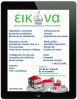 Eikova, Agencia de Publicidad y Servicios